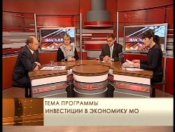 Телеканал Подмосковье: "Инвестиции в экономику Московской области"