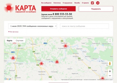 На сайте администрации Озёр размещена агитация «ЗА» принятия поправок к Конституции РФ На сайте администрации Озёр размещена агитация «ЗА» принятия поправок к Конституции РФ