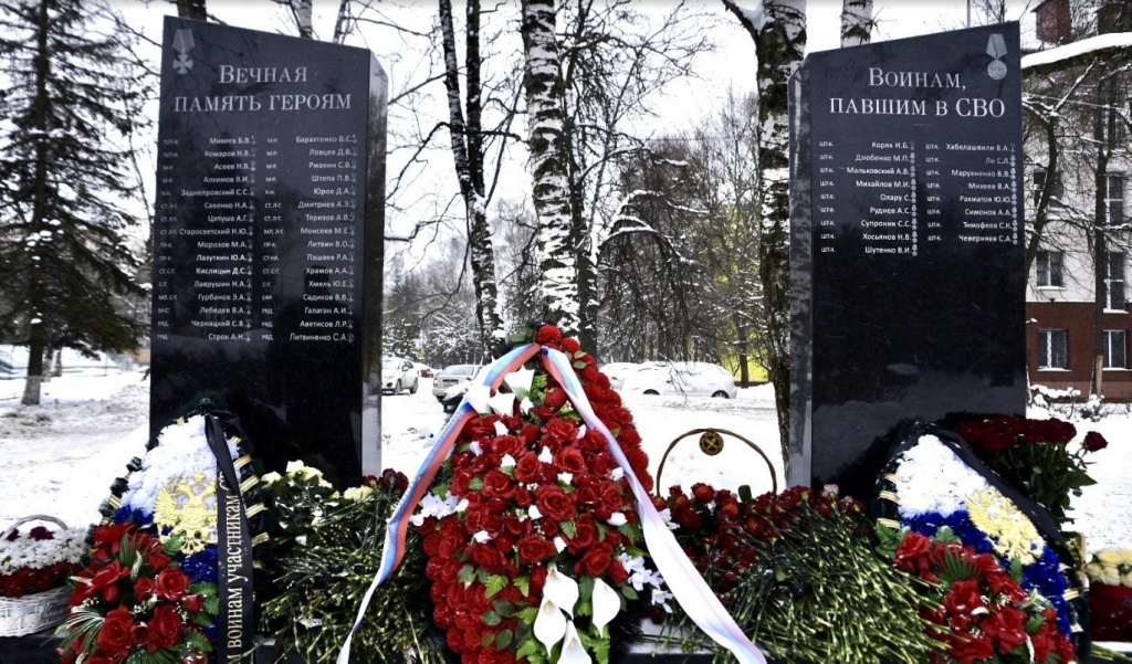 Фотография мемориала в Солнечногорске с 49 фамилиями, январь 2024 года Фотография мемориала в Солнечногорске с 49 фамилиями, январь 2024 года