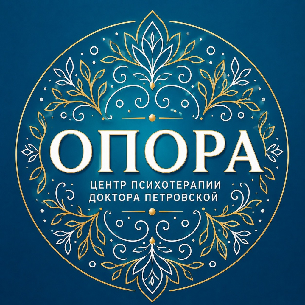 Опора цент психологии Опора цент психологии