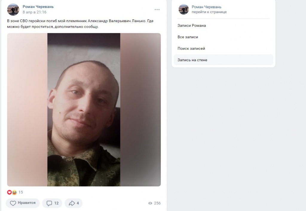 Мобилизованный из Ступино Александр Валерьевич Ланько погиб на Украине
