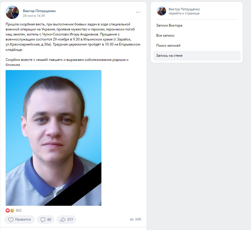 Погиб Игорь Андрианов Зарайск на Украине