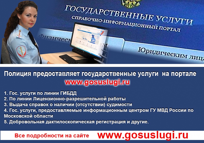 Госуслуги.jpg